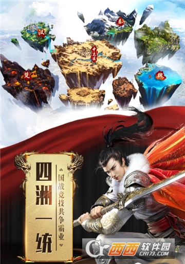 梦回征途星耀版 梦回征途星耀版