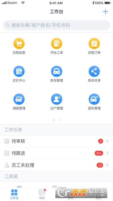 赢车网UCMS app