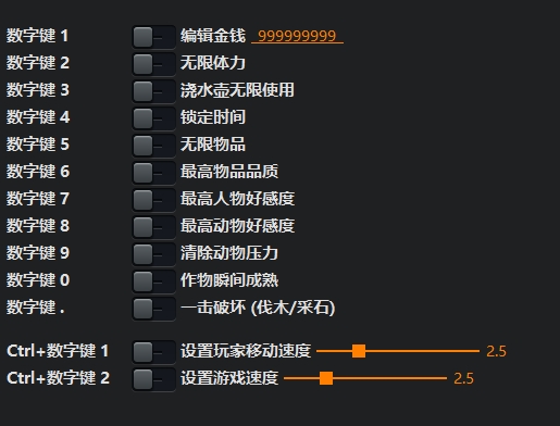 哆啦A梦牧场物语多功能修改器 哆啦A梦牧场物语多功能修改器