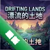 Drifting LandsƯ�������� pc��ͼ��