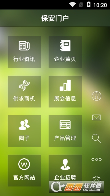 保安门户 保安门户