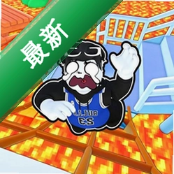 逃离岩浆游戏0.0.2607171600 跑酷逃生