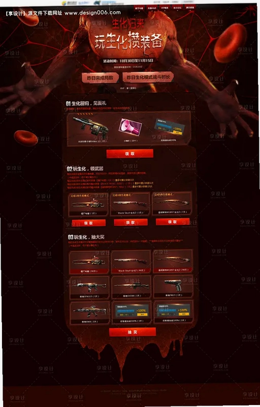 逃离岩浆游戏运行截图