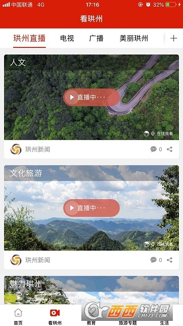 珙县新闻app