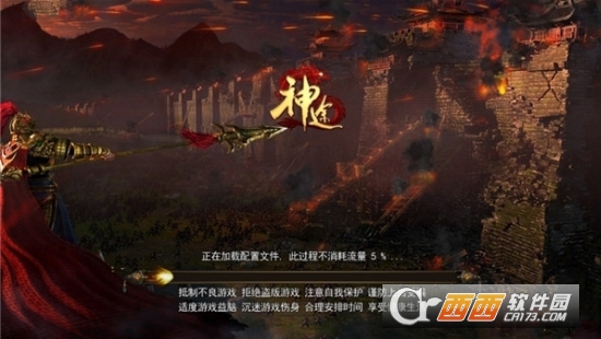 斗城神途微端版