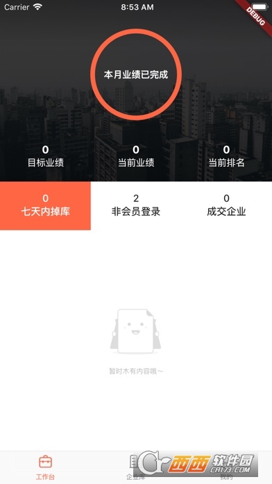 台州人力网OA 台州人力网OA