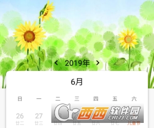 春夏日历