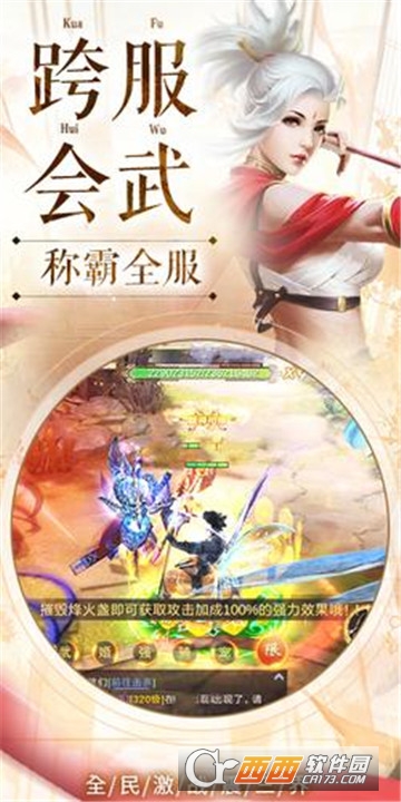 天乩传说应用宝版 天乩传说应用宝版