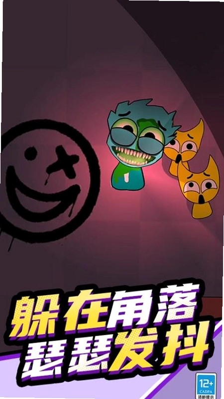 节奏派对盒子运行截图
