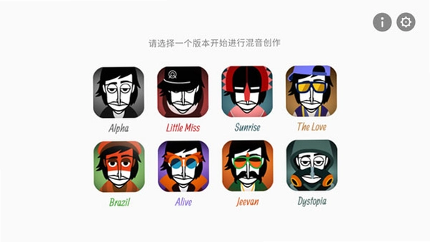 节奏派对盒子运行截图