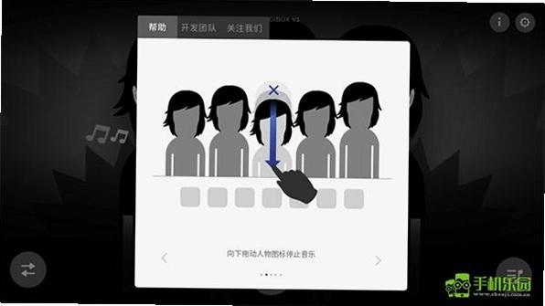 节奏派对盒子运行截图