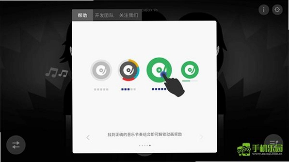 节奏派对盒子运行截图