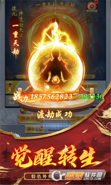 上古寻仙高爆版 上古寻仙高爆版