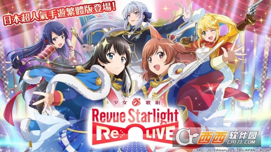 ��Ů�����ʰ�Revue Starlight -Re LIVE