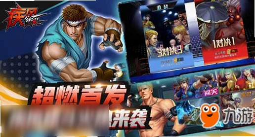 热血街头格斗运行截图