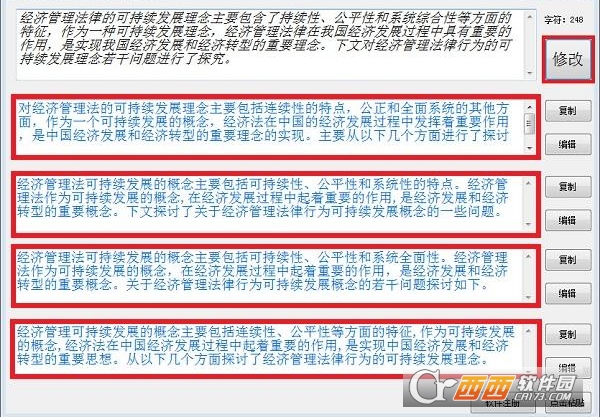 ppt�����޸�����