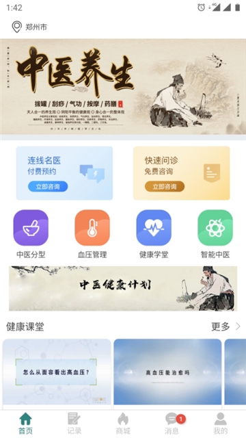 泓医血压 泓医血压