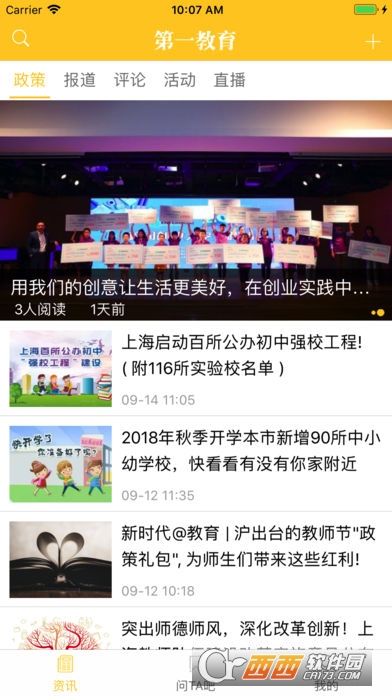 第一教育app
