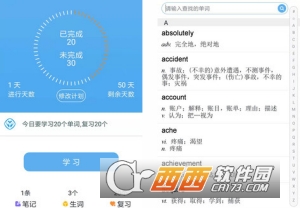 高中英语词汇通