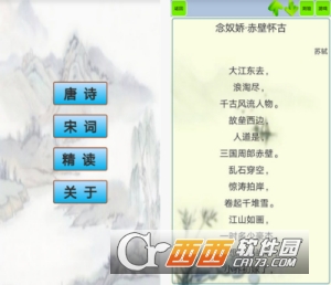 唐诗宋词三百首 唐诗宋词三百首