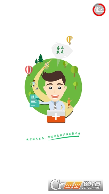 睿禾农采 睿禾农采