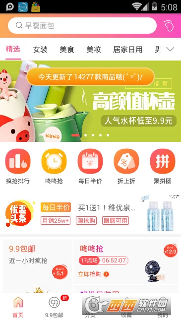 萝卜券购物优惠券app