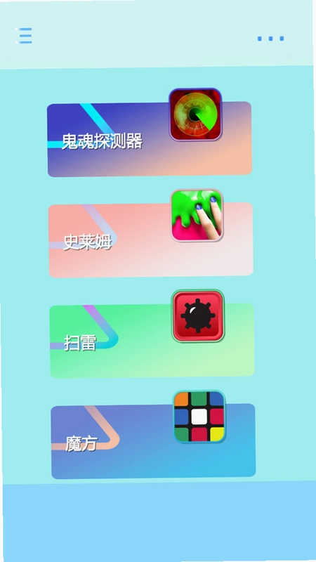 连线超解压运行截图