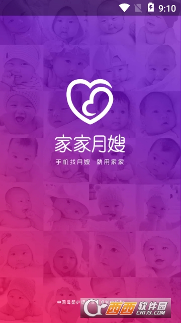 厦门月嫂 厦门月嫂