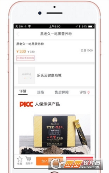 乐氏云健康 乐氏云健康