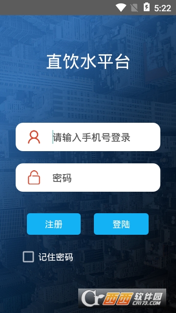 智慧饮水 智慧饮水