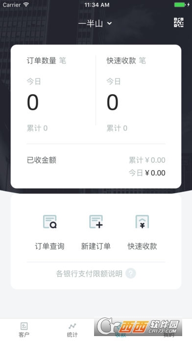 房联宝项目经理app