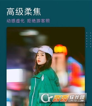 美颜拍照相机