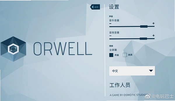 Orwell奥威尔 配置要求 低配电脑