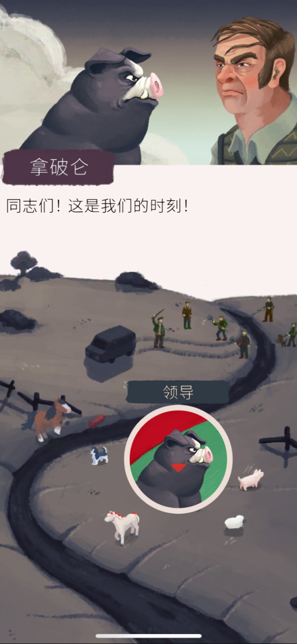 奥威尔 pc版运行截图