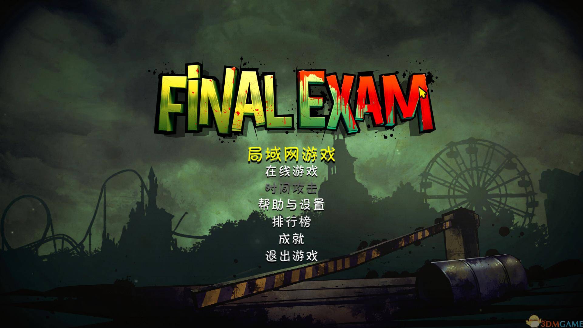 最终试练Final Exam pc版运行截图
