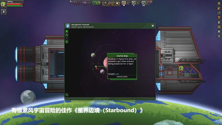 外星球:第一次接触 pc版运行截图