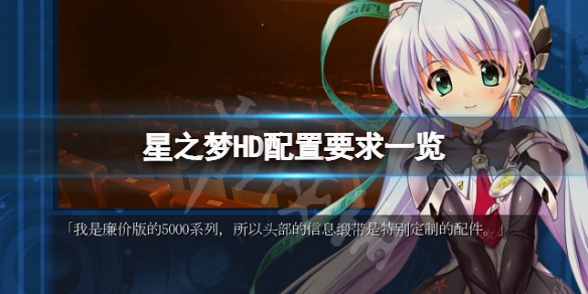 ��֮��HD ����Ҫ�� ������� �Ƽ����� Win10 Win11
