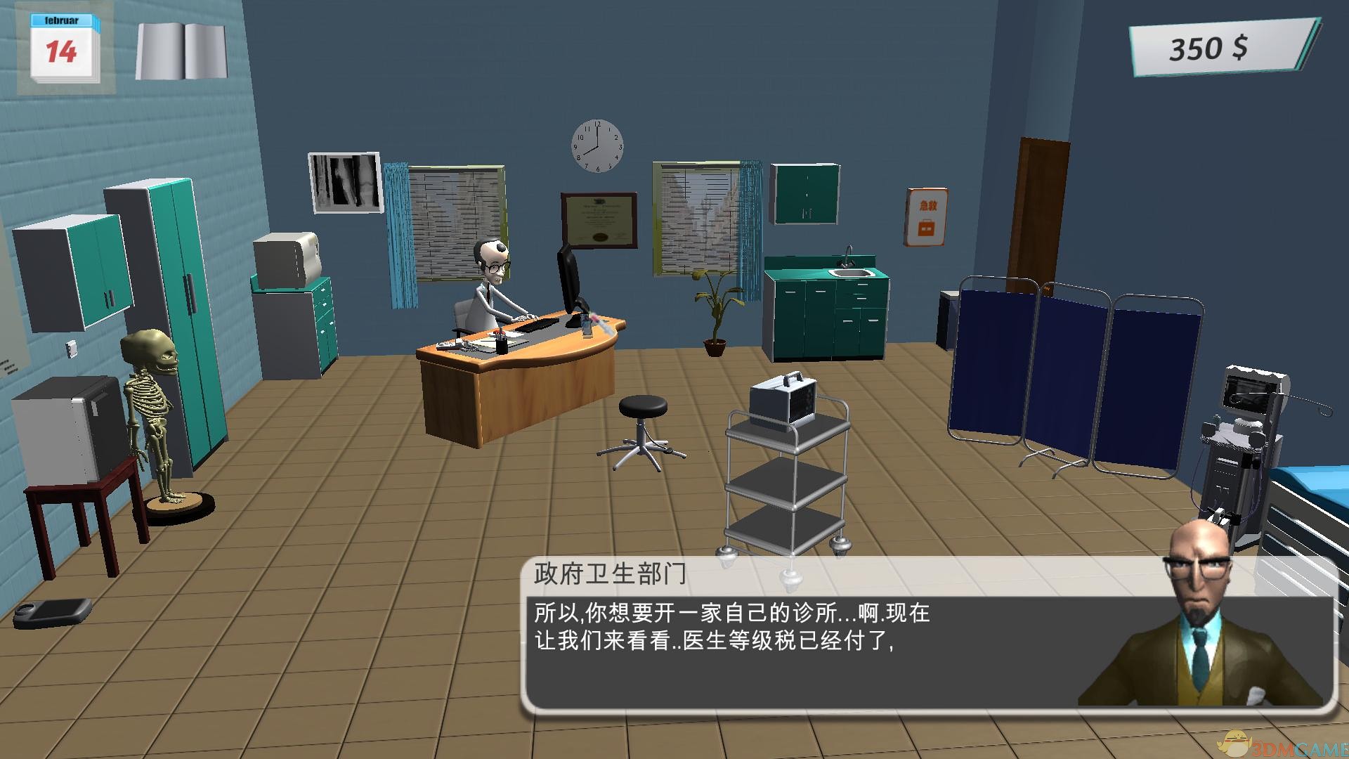 医生快帮助我 pc版中文版运行截图