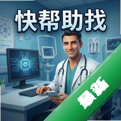 医生快帮助我 pc版中文版图标