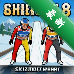 ski jumping pairs 8 pc版最新版1.0 中文版