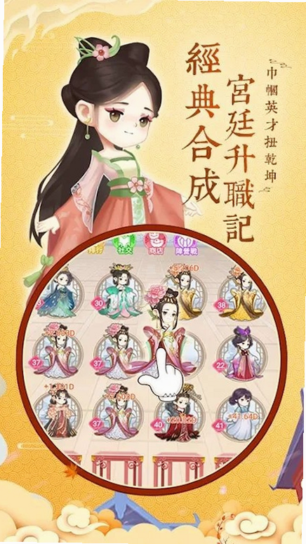 女皇养成记(最新版)1.8.100版本更新 西域 新装扮