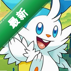 精灵宝贝4.8.4经典宠物养成