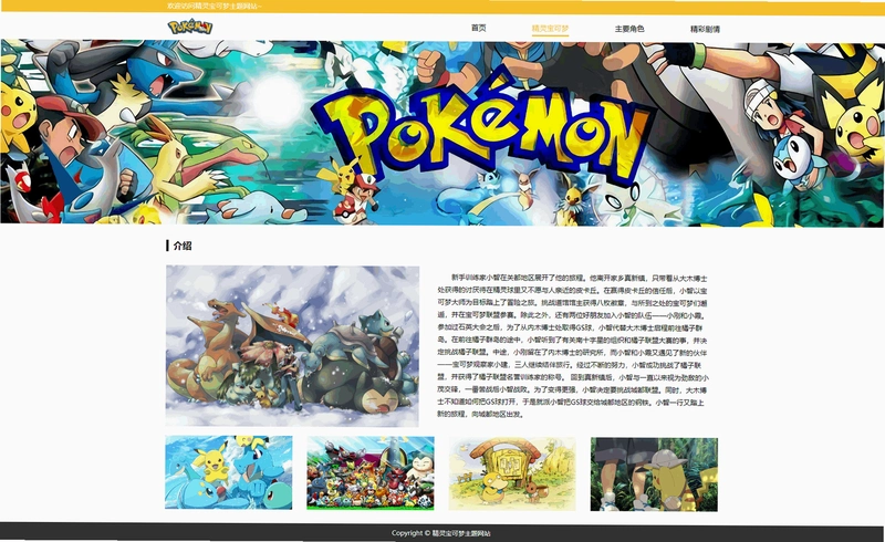 精灵宝贝运行截图