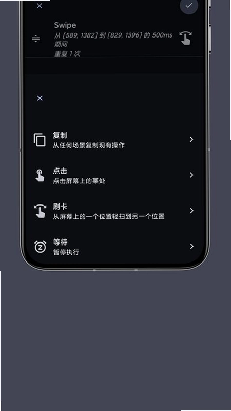 自动点击滑动器运行截图