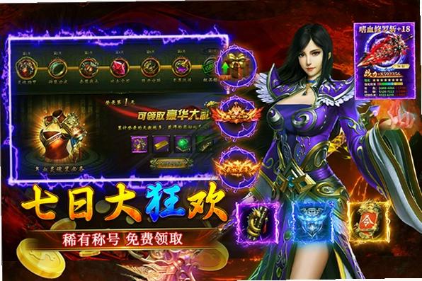 大屠龙运行截图