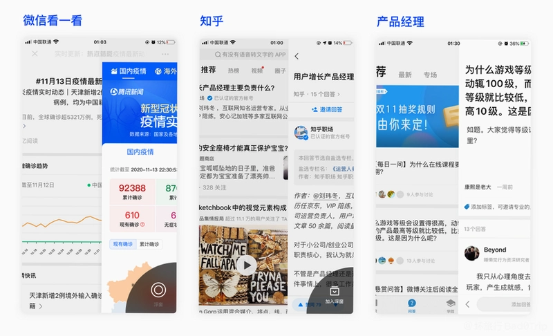 自动点击滑动器运行截图