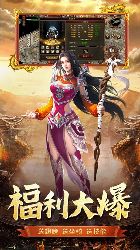 大屠龙运行截图