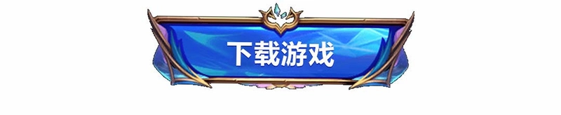 大屠龙运行截图
