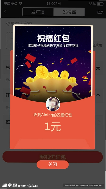 鹿可露可运行截图