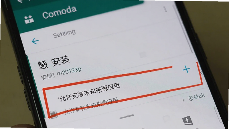 手机屏幕显示安装界面,红框标出'允许安装未知来源应用'选项,背景为安卓系统设置界面,清晰展示操作步骤。